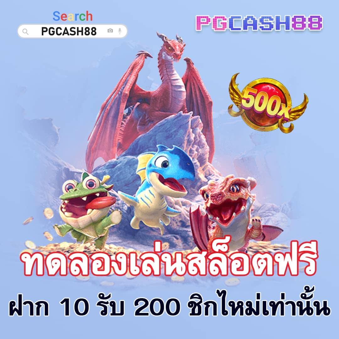 แจกสปิน