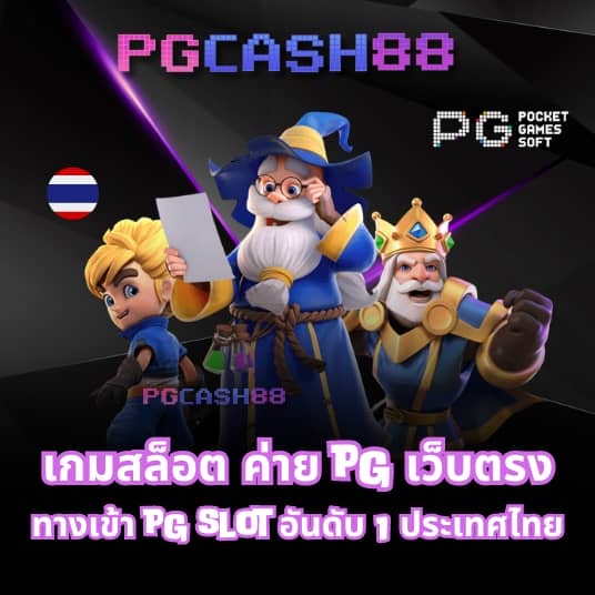 แจกสปิน