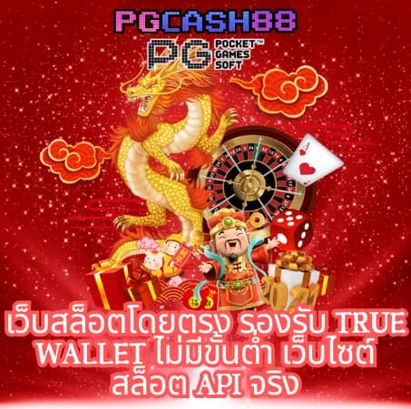 แจกสปิน